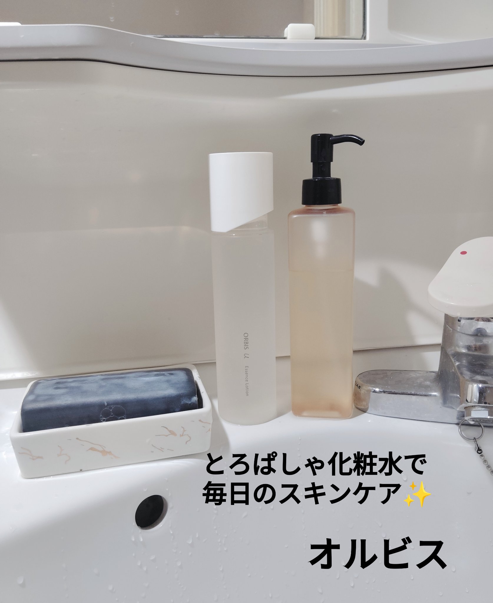 オルビスユー エッセンスローション /オルビス/化粧水を使ったクチコミ（1枚目）