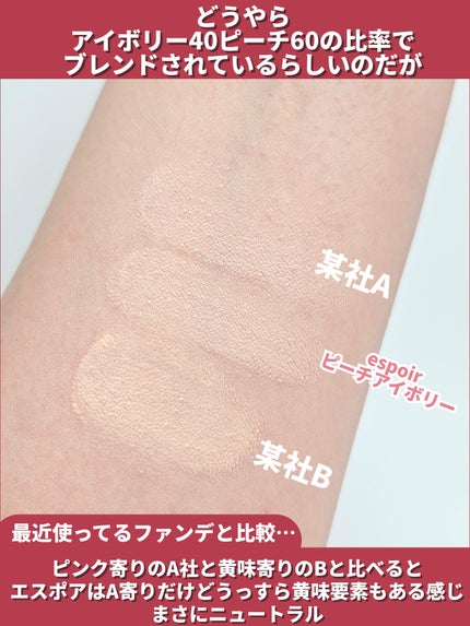 ビーベルベットカバークッション/espoir/クッションファンデーションを使ったクチコミ(9枚目)