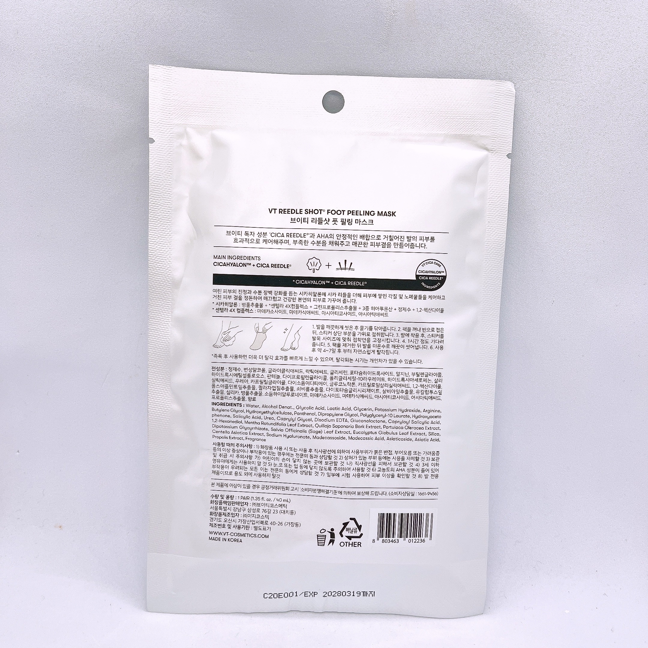 リードルショット リッチフットマスク/VT/レッグ・フットケアを使ったクチコミ（2枚目）