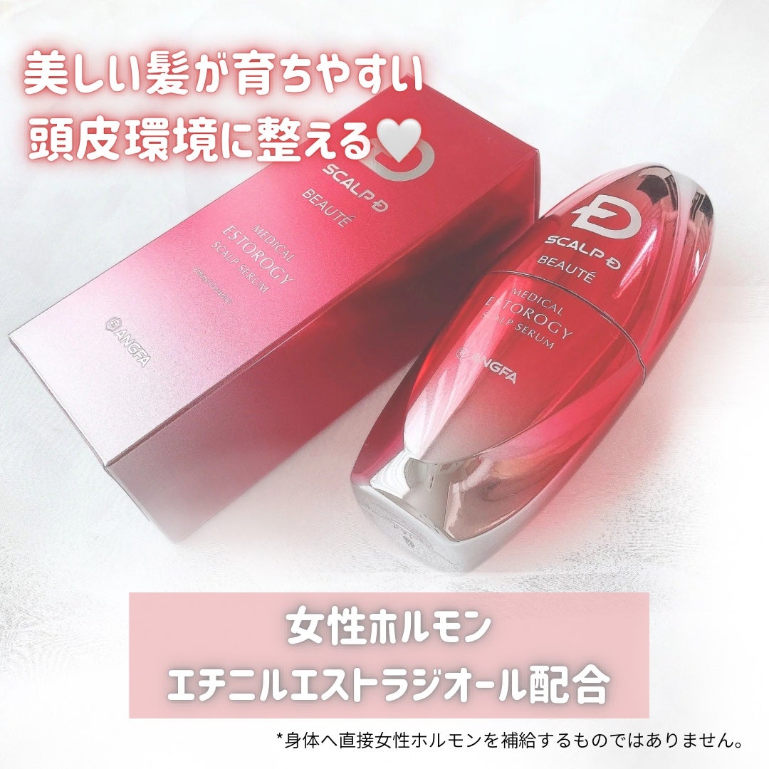 スカルプD ボーテ メディカルエストロジー スカルプセラム/アンファー(スカルプD)/頭皮ローションを使ったクチコミ(4枚目)