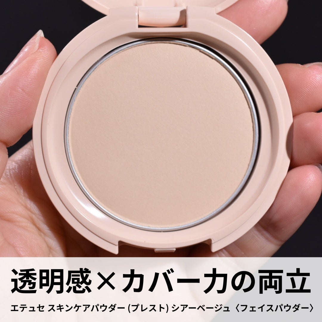 エテュセ スキンケアパウダー (プレスト)/ettusais/プレストパウダーを使ったクチコミ(2枚目)