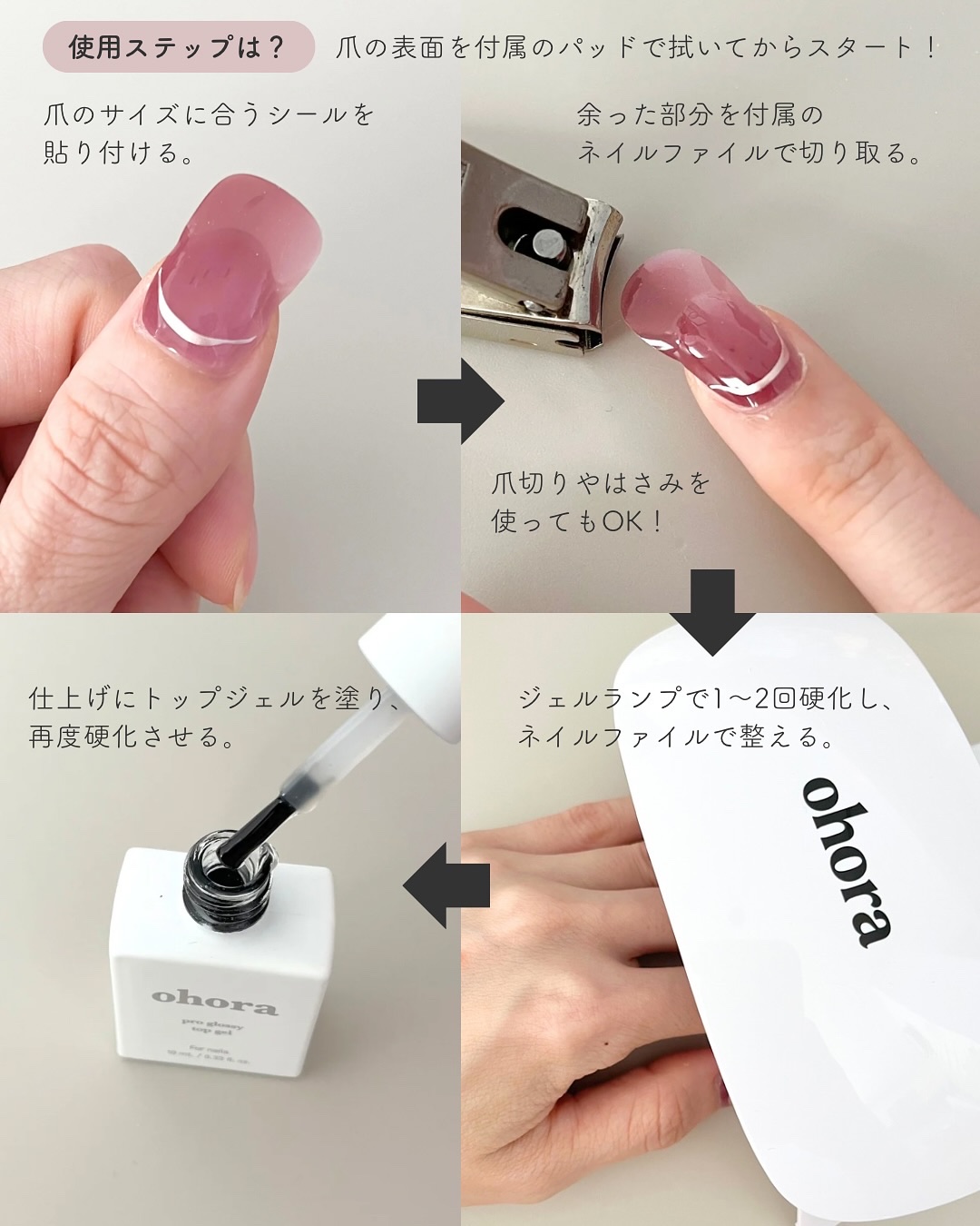 セミキュアジェルネイル（ハンド）/ohora/ネイルシールを使ったクチコミ（3枚目）