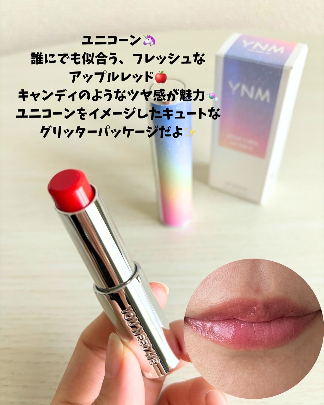 YNM レインボーハニーリップバーム/YNM/リップバームを使ったクチコミ(5枚目)