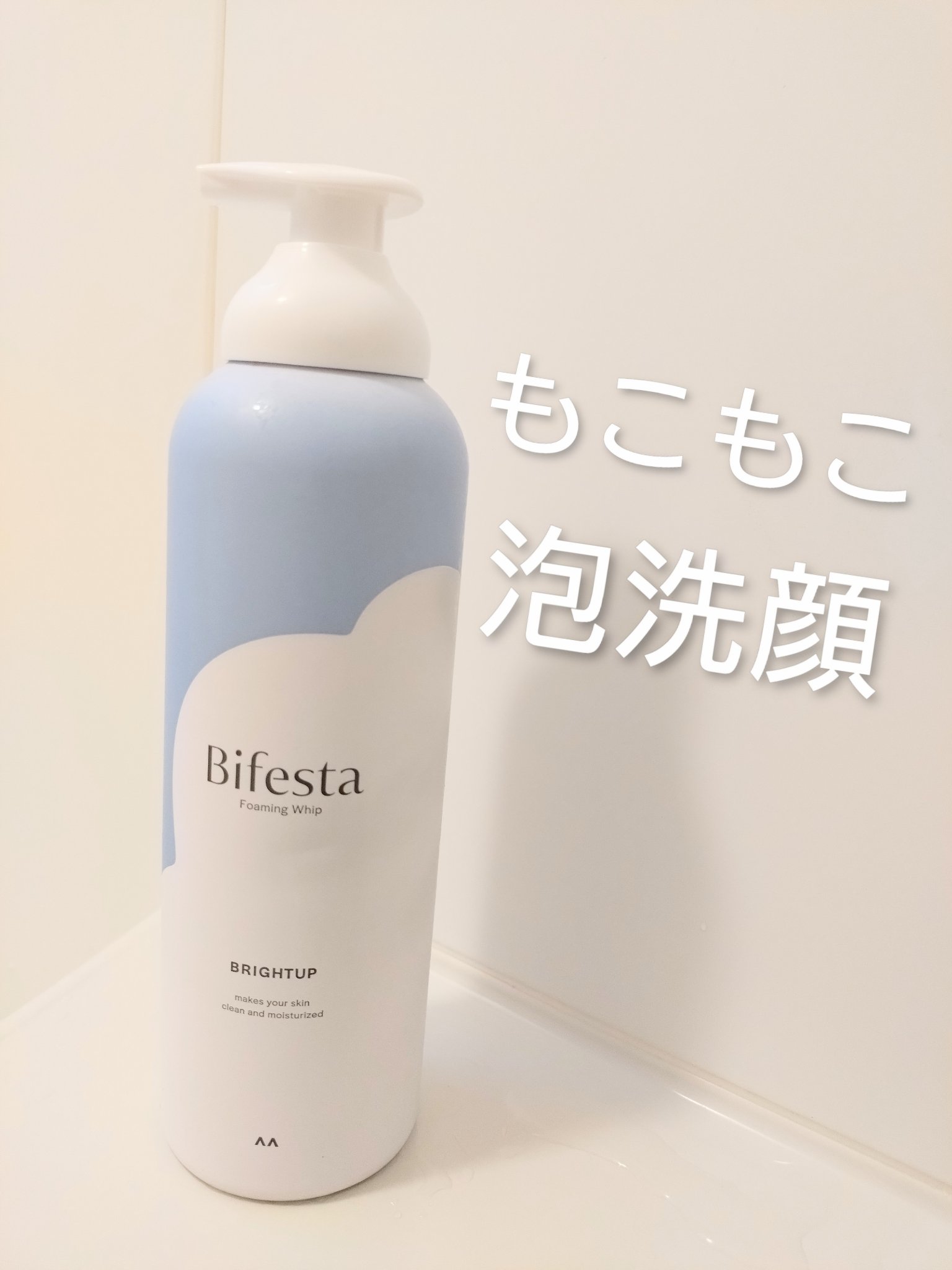 泡洗顔 ブライトアップ 200g/ビフェスタ/泡洗顔を使ったクチコミ（1枚目）