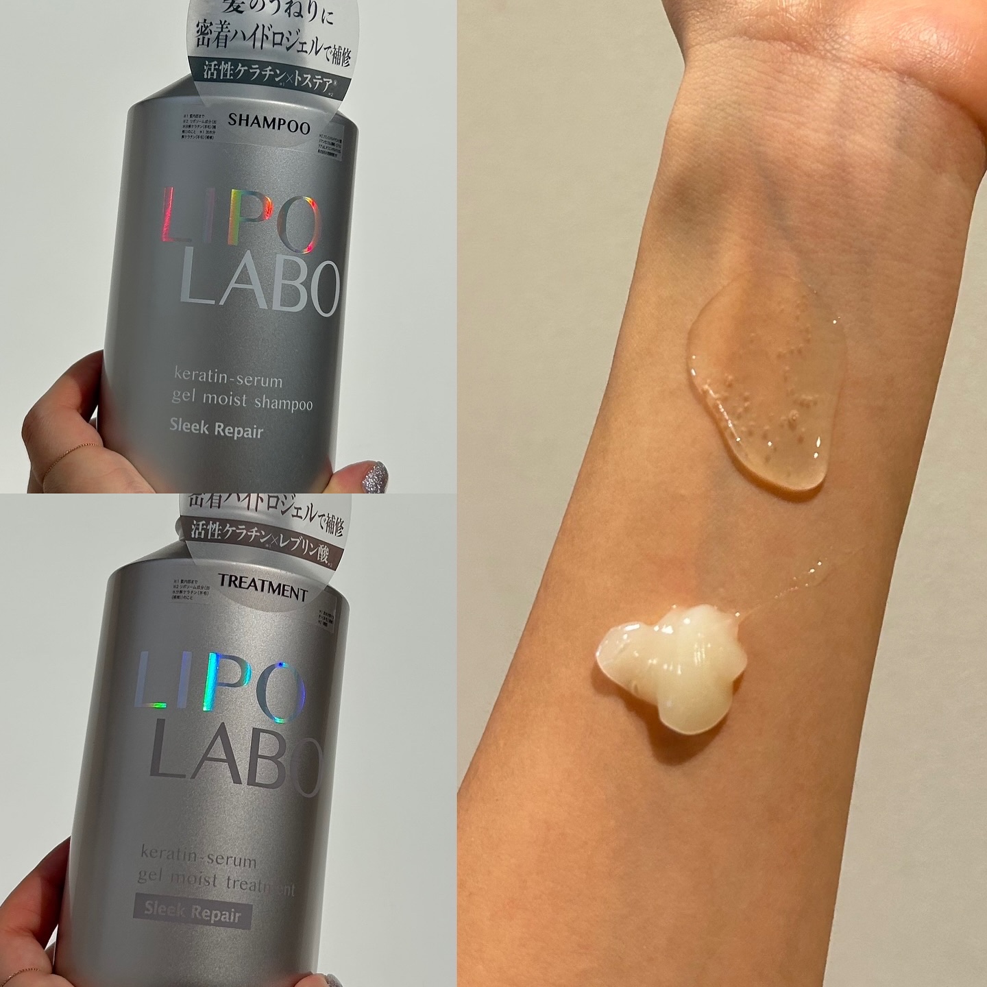 リポ ラボ ケラチンセラム ジェルモイスト シャンプー /トリートメントスリークリペア＊/LIPO　LABO/市販シャンプーを使ったクチコミ（2枚目）