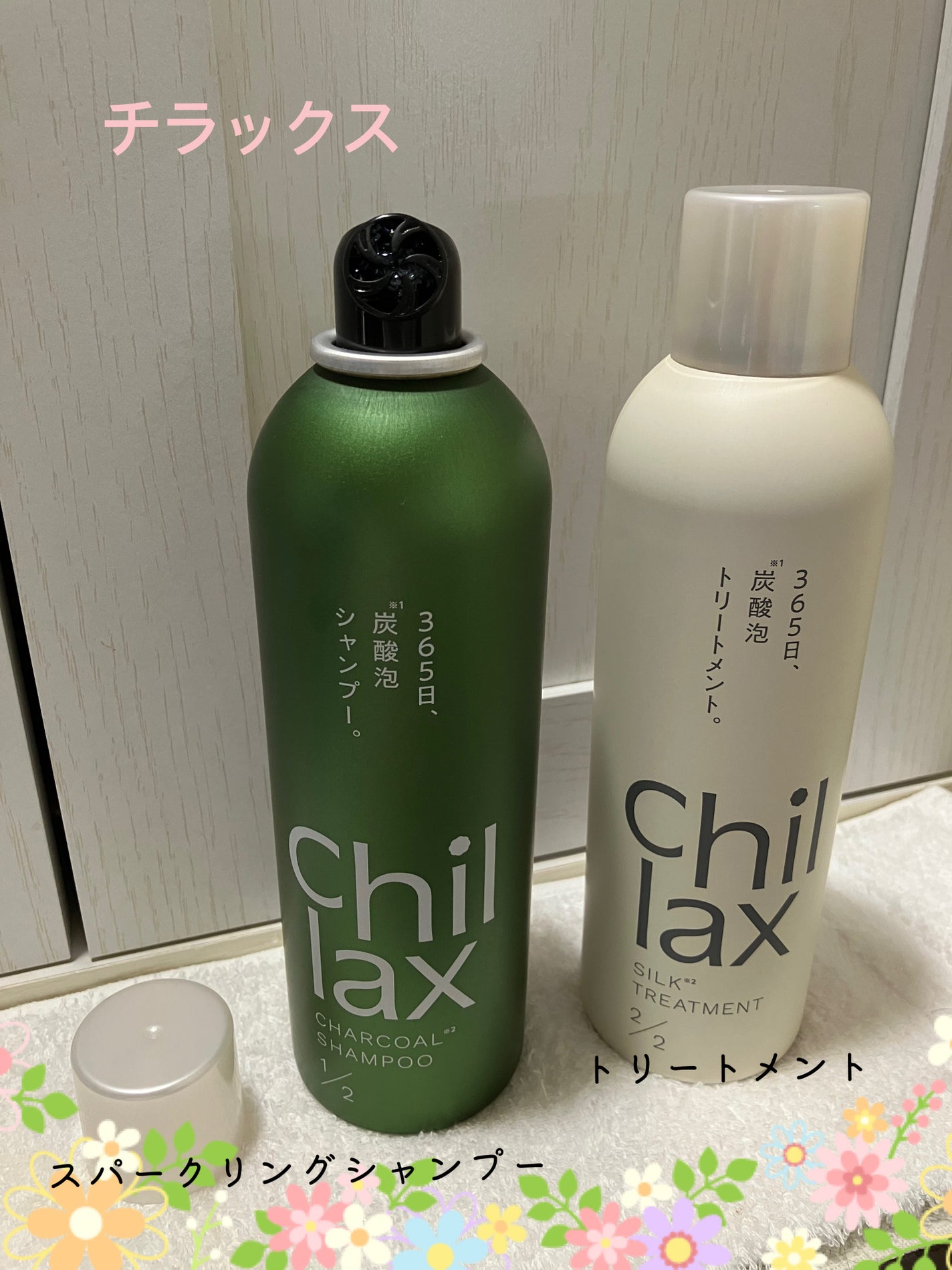 炭酸泡シャンプー&トリートメント/Chillax/市販シャンプーを使ったクチコミ(1枚目)