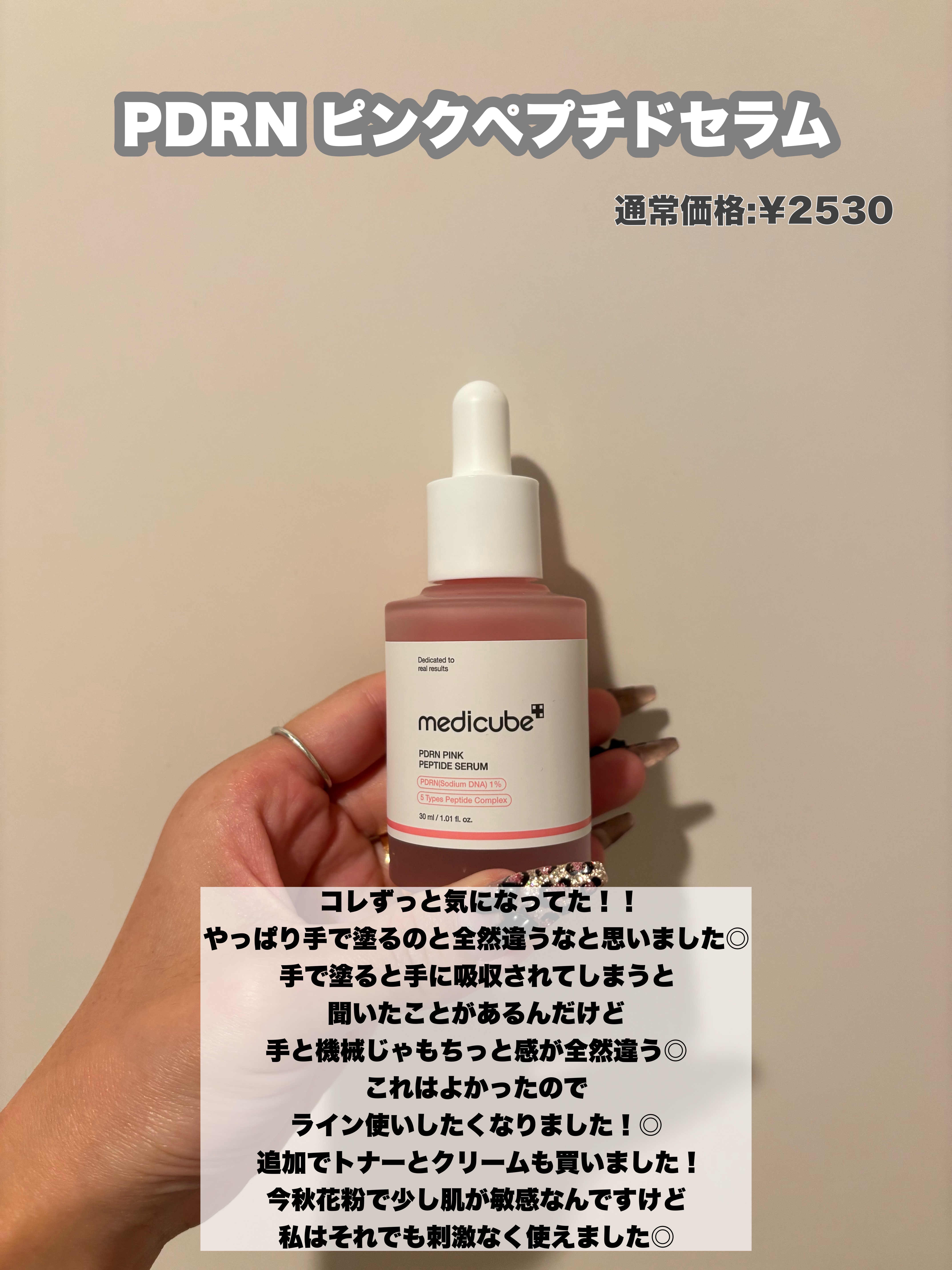 AGE-R ブースタープロ｜MEDICUBE他、1商品を使った口コミ - MEDICUBE