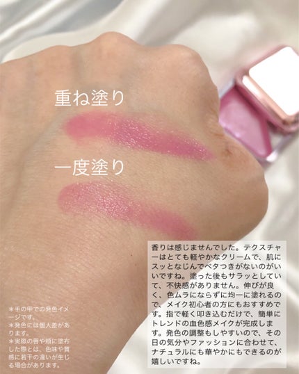 エッセンシャル リップチーク タップ/CLIO/ジェル・クリームチークを使ったクチコミ(3枚目)