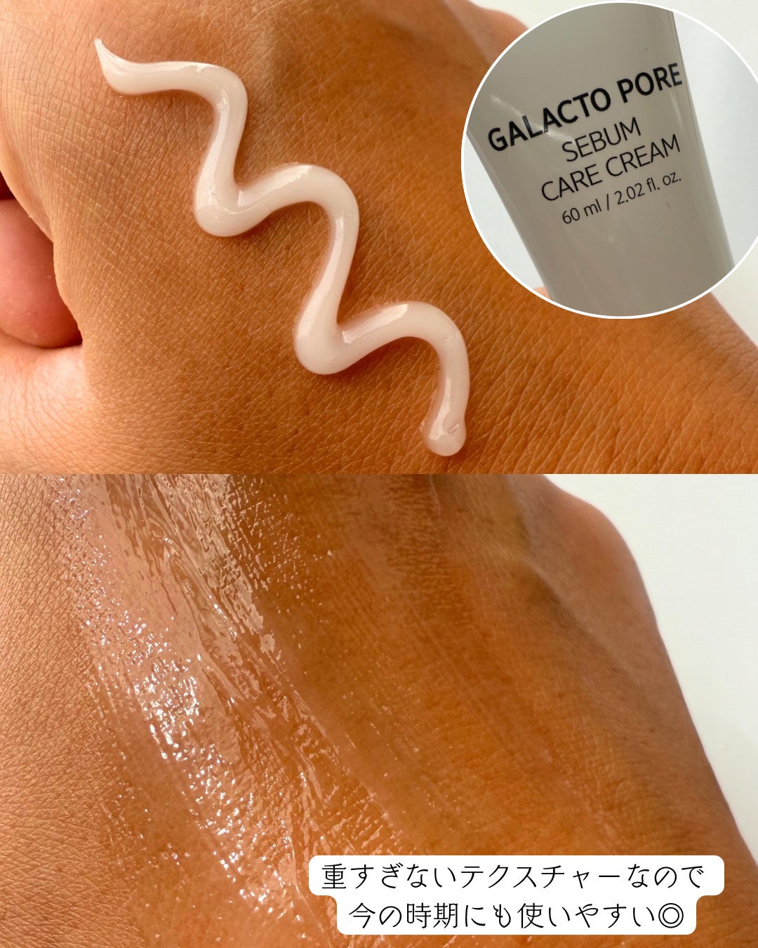 サミュ ガラクトポア セラム/SAM'U/美容液を使ったクチコミ(3枚目)