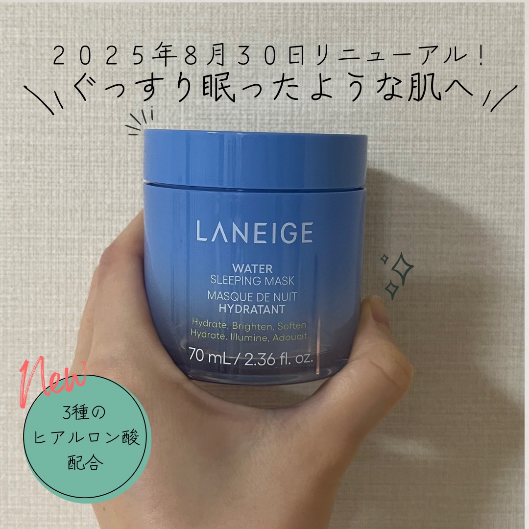 ウォータースリーピングマスク N/LANEIGE/フェイスクリームを使ったクチコミ（1枚目）