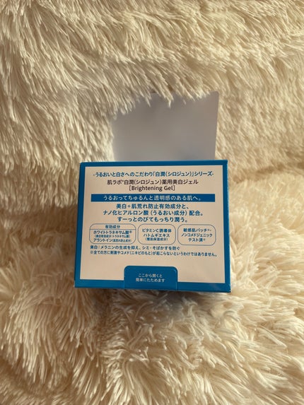 白潤薬用美白ジェル/肌ラボ/フェイスクリームを使ったクチコミ(6枚目)