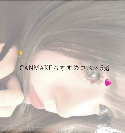 ラスティングリキッドライナー/キャンメイク/リキッドアイライナーを使ったクチコミ(1枚目)