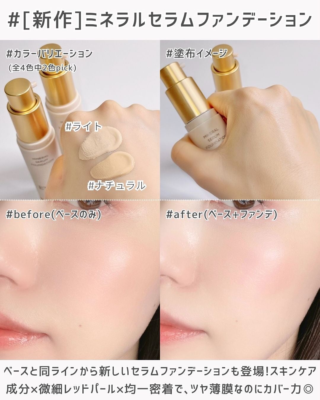 ミネラルインナートリートメントベース/エトヴォス/化粧下地を使ったクチコミ(5枚目)