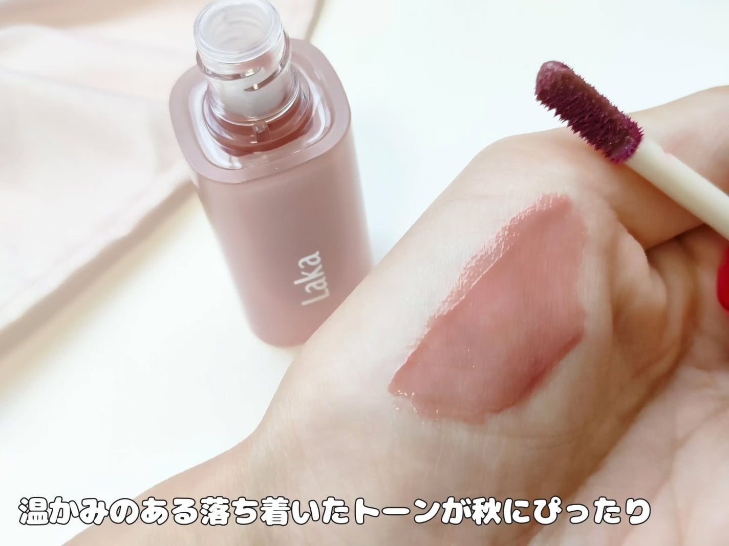 ポッピングバルーンティント/Laka/リップティントを使ったクチコミ(3枚目)