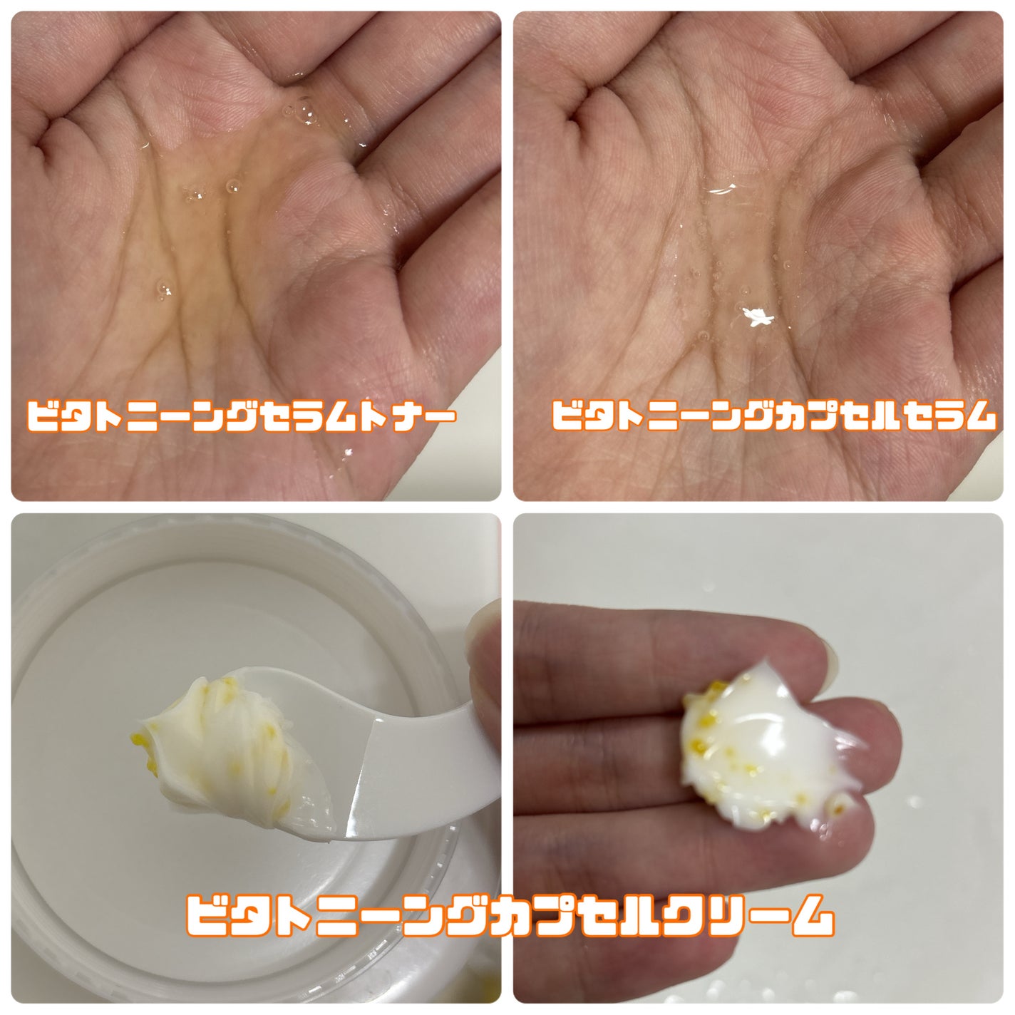 ビタトーニングセラムトナー/ダルバ/化粧水を使ったクチコミ(5枚目)