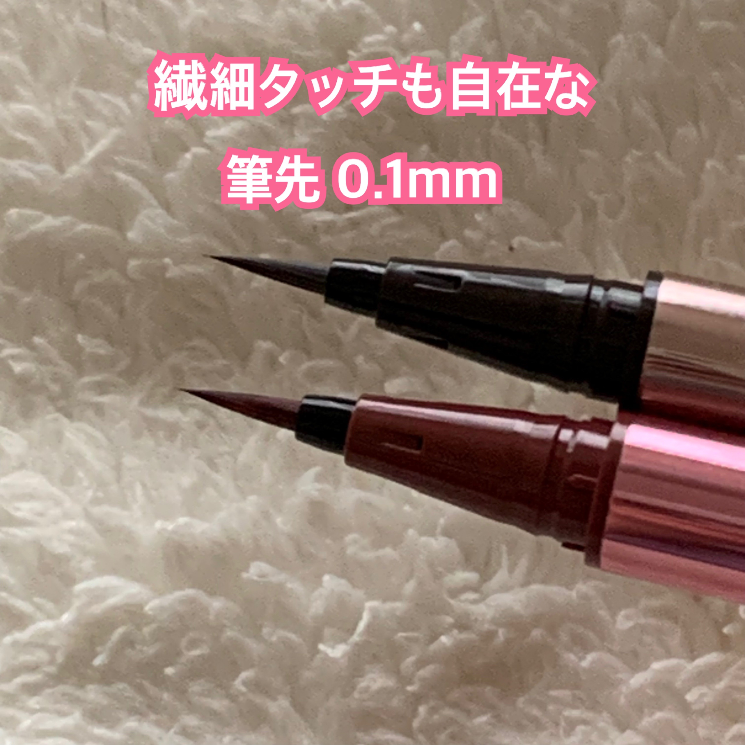 リキッドアイライナーR5/ラブ・ライナー/リキッドアイライナーを使ったクチコミ（3枚目）