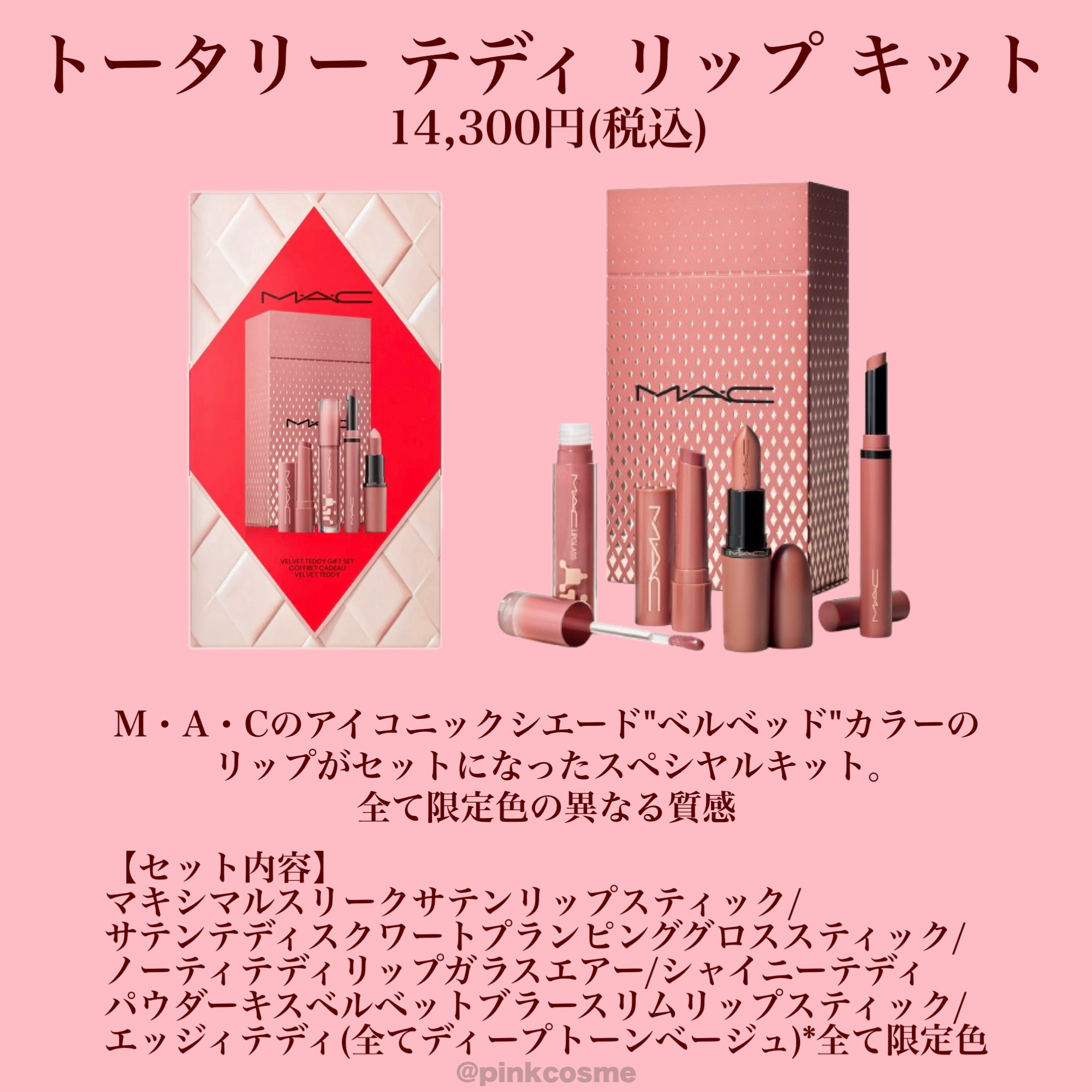 マックス トゥ ザ フューチャー リップ トリオ/M・A・C/メイクアップキットを使ったクチコミ（3枚目）