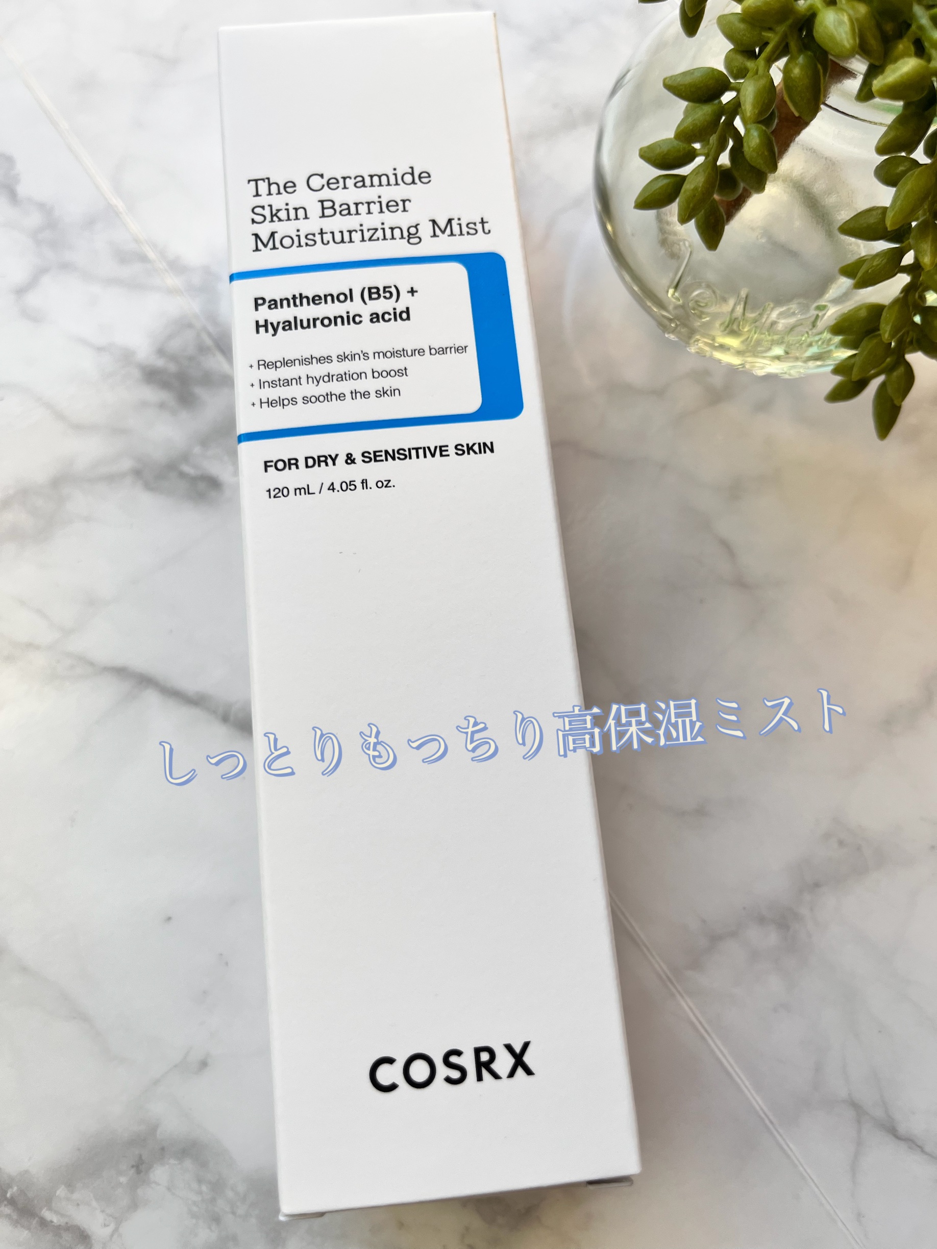 RXザ・セラミドスキンバリア モイスチャライジングミスト/COSRX/ミスト状化粧水を使ったクチコミ（1枚目）