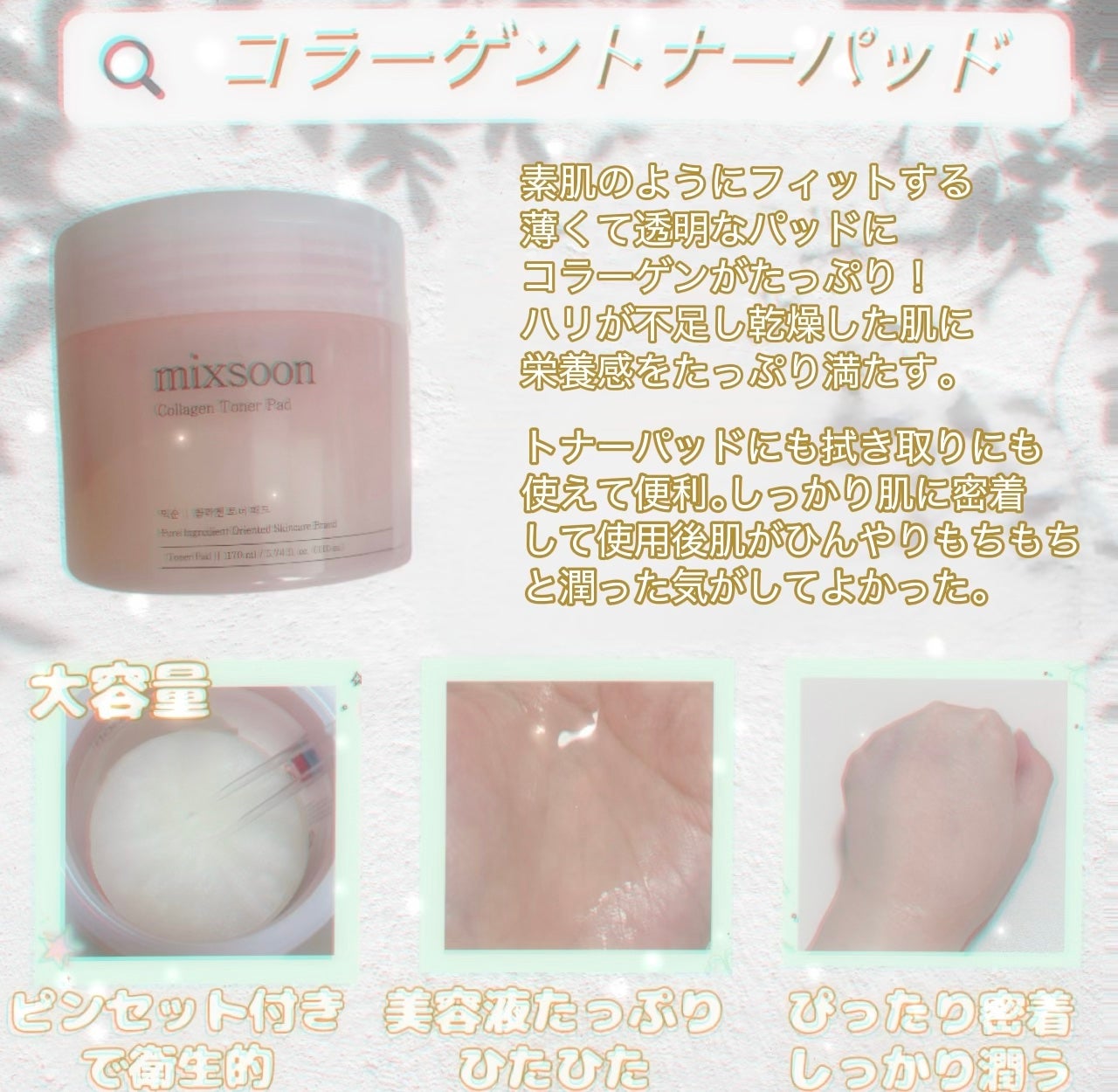 ツボクサ エッセンス/mixsoon/美容液を使ったクチコミ(2枚目)