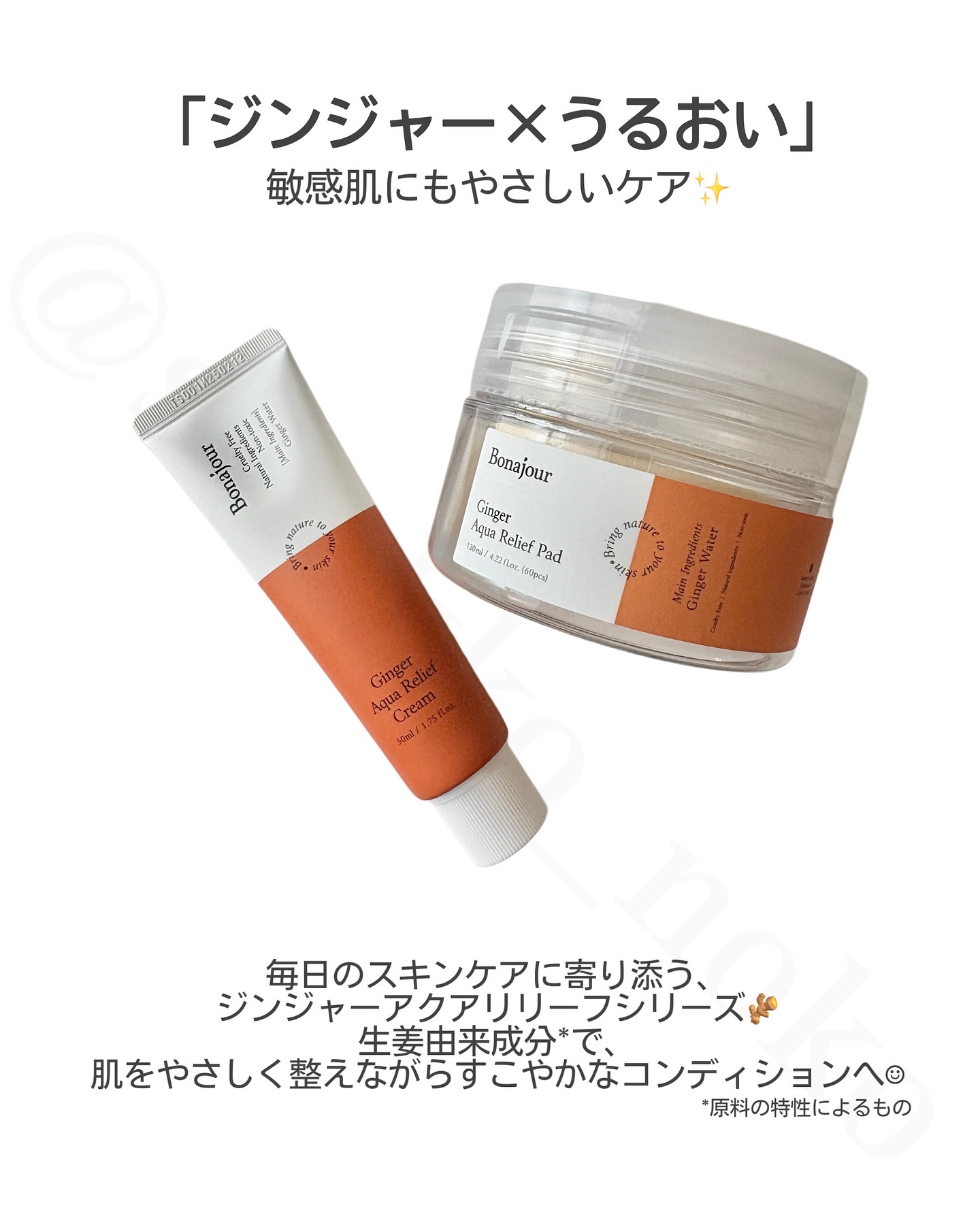 ジンジャーアクアリリーフパッド 60枚/Bonajour/トナーパッドを使ったクチコミ（2枚目）