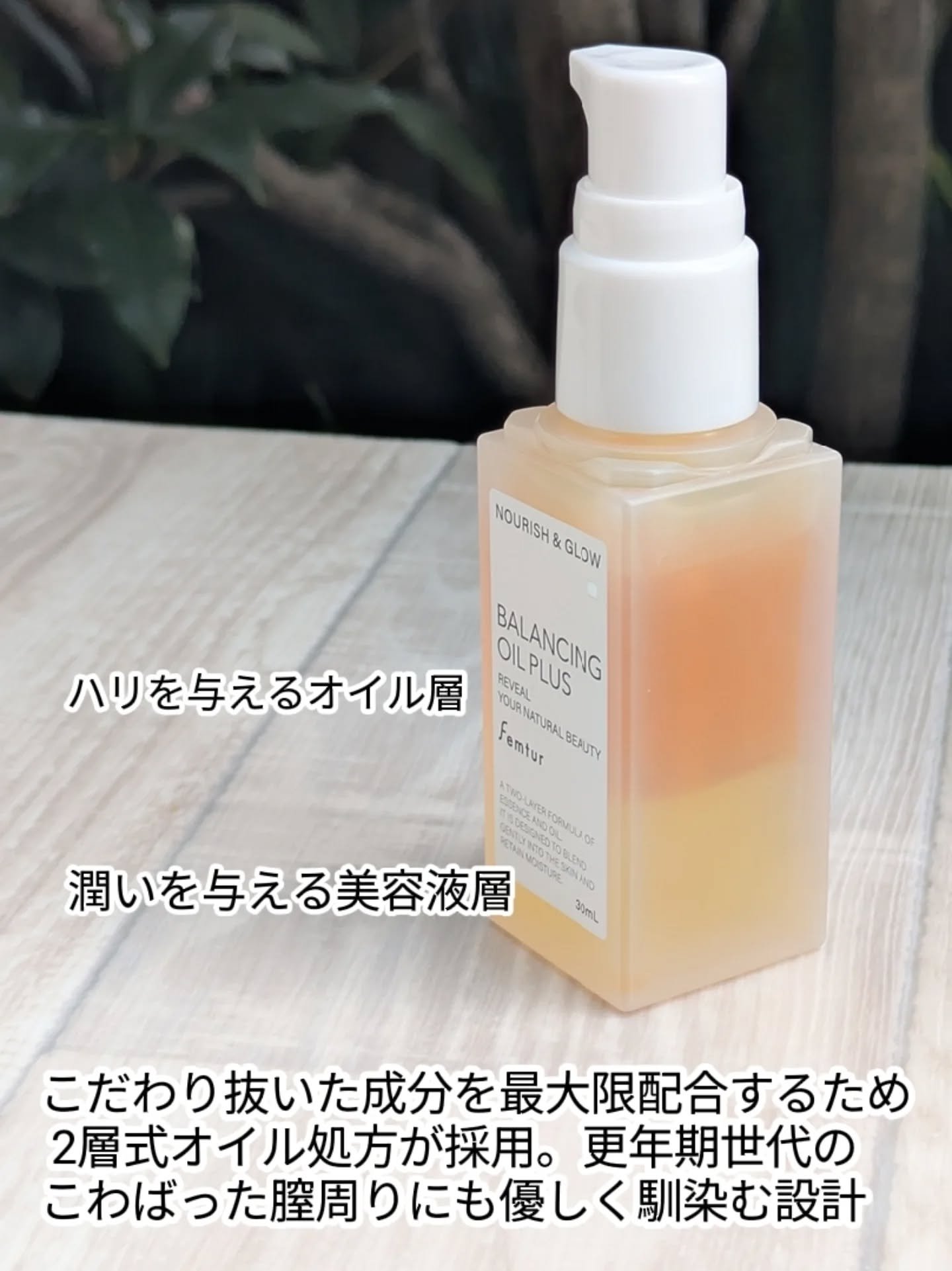 フェムチャー　バランシングオイルプラス/アンファー(スカルプD)/デリケートゾーンケアを使ったクチコミ（2枚目）