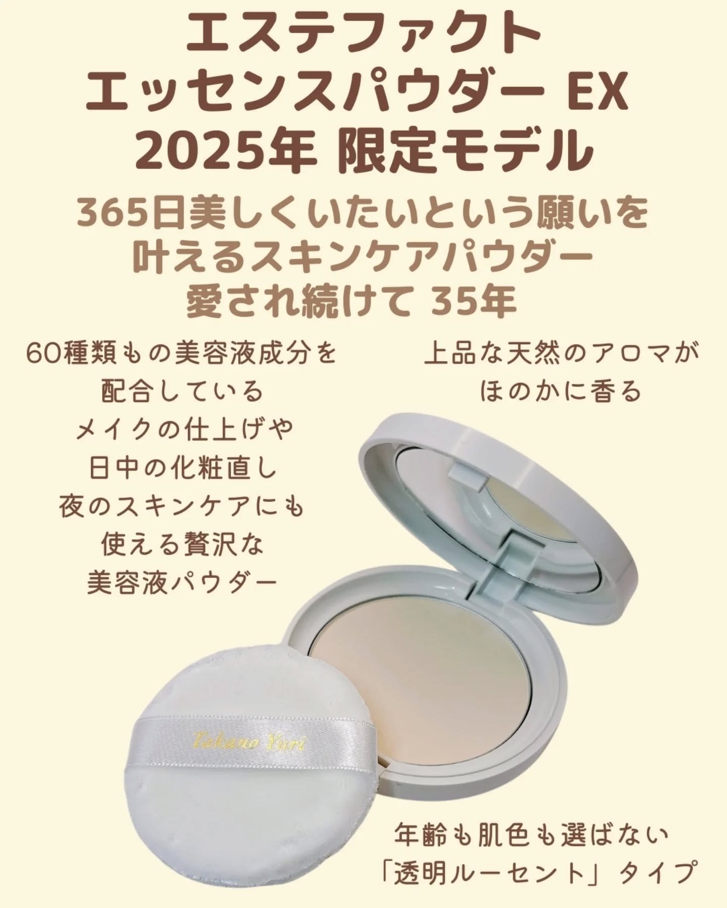8︎たかの友梨　エステファクト　エッセンスパウダーEX　23g＆10g ２点！ 試してみたエステファクト エッセンスパウダー たかの友梨エステ