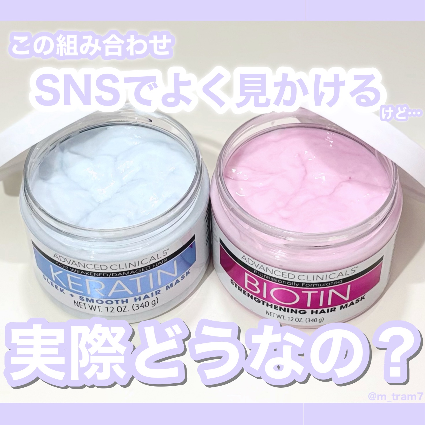 BIOTIN anti-breakage hair mask/ADVANCED CLINICALS/洗い流すヘアトリートメントを使ったクチコミ（1枚目）