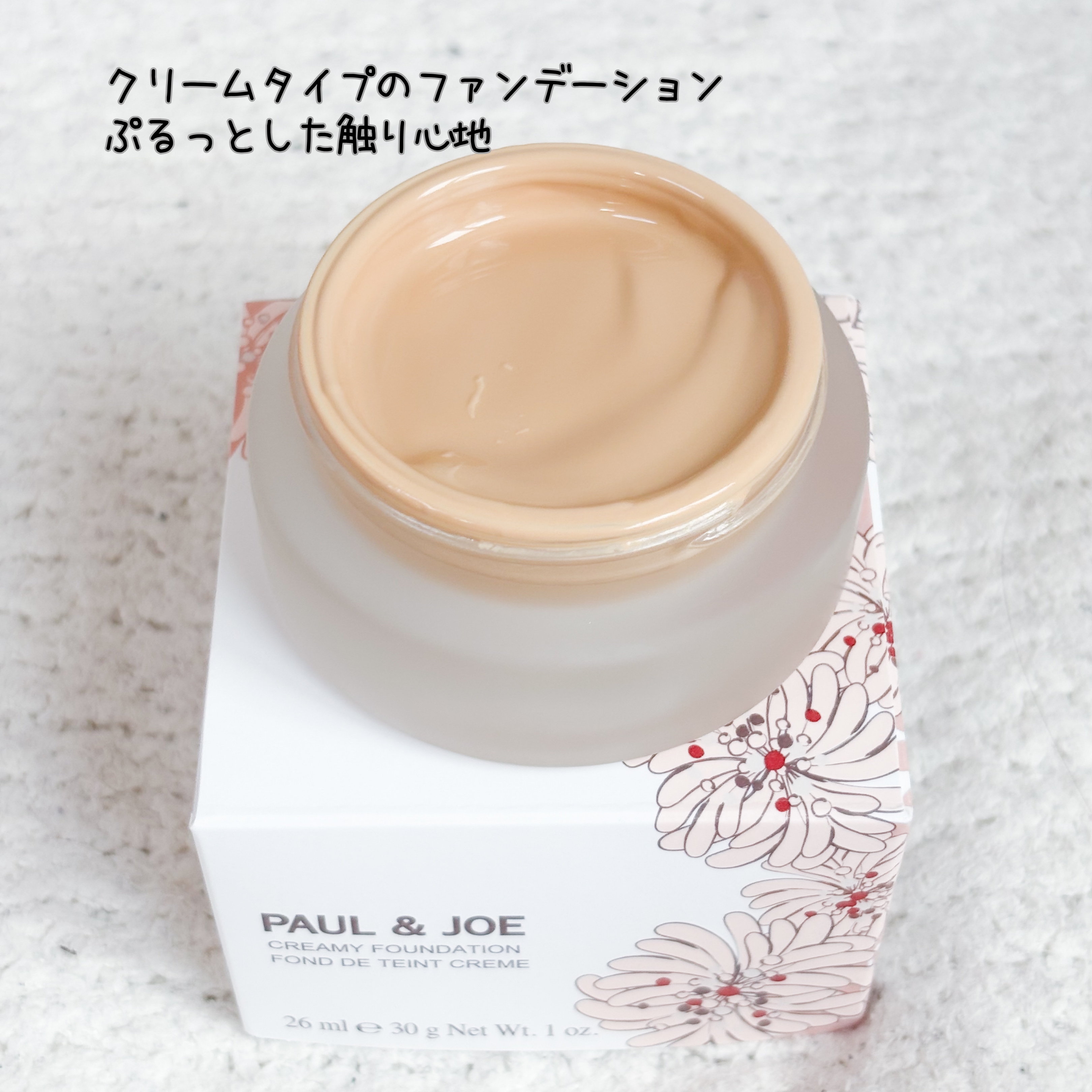 サブライム クリーム ファンデーション/PAUL & JOE BEAUTE/クリーム・エマルジョンファンデーションを使ったクチコミ（3枚目）