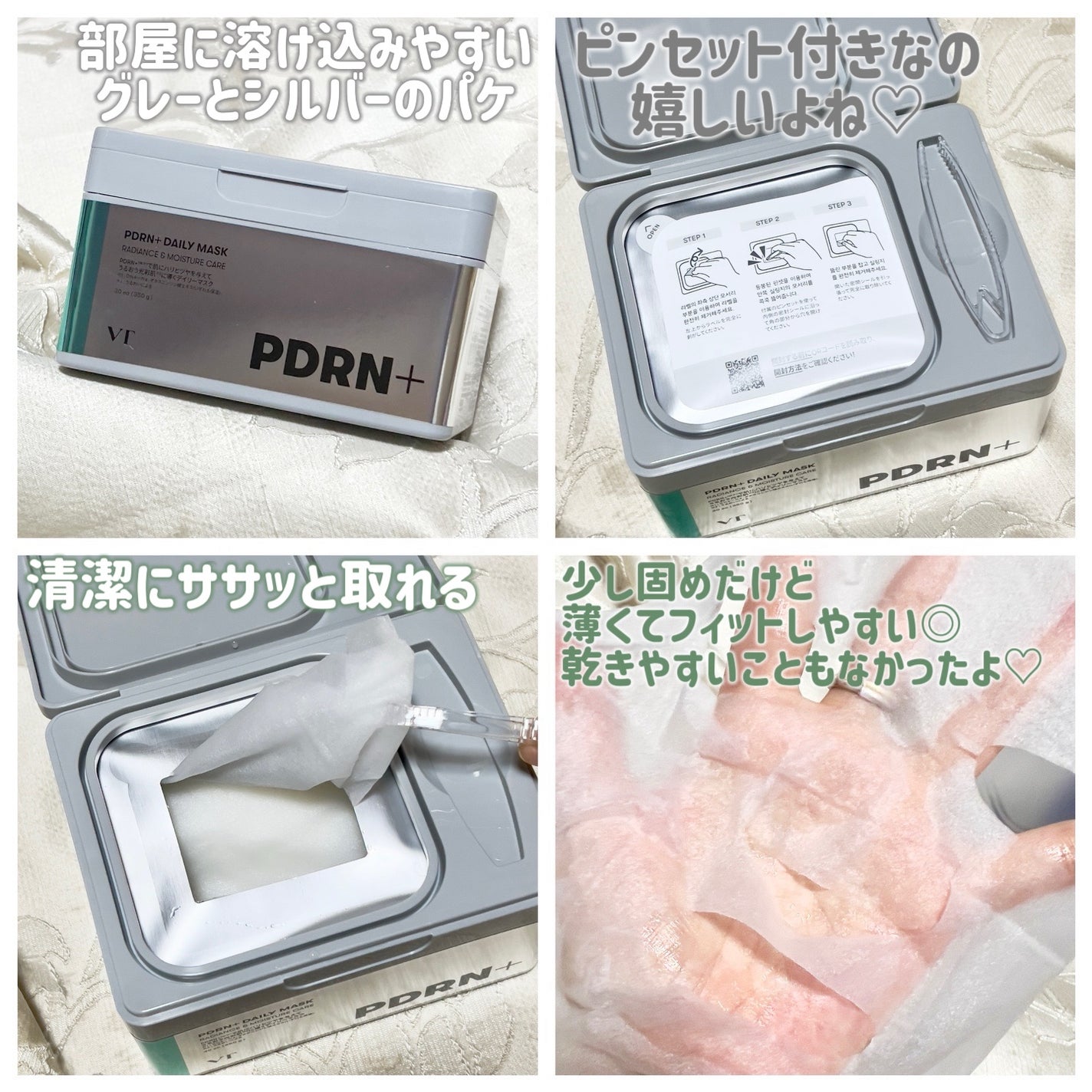 PDRN+ デイリーマスク/VT/シートマスク・パックを使ったクチコミ(2枚目)