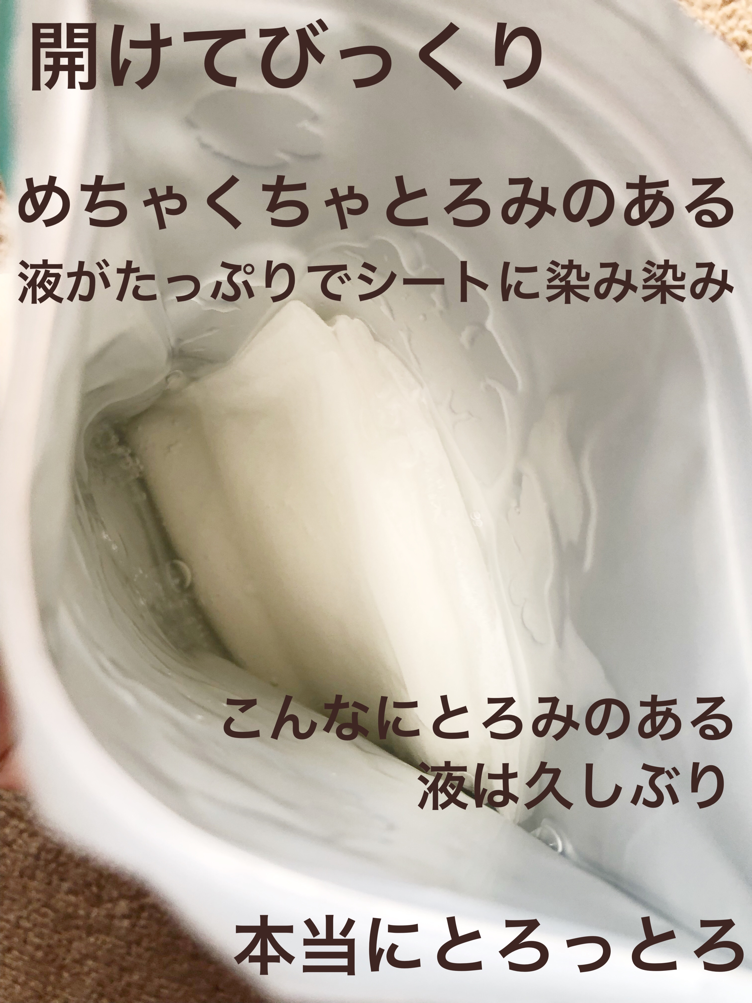 クリアエッセンスマスク/ピュレア/シートマスク・パックを使ったクチコミ（3枚目）