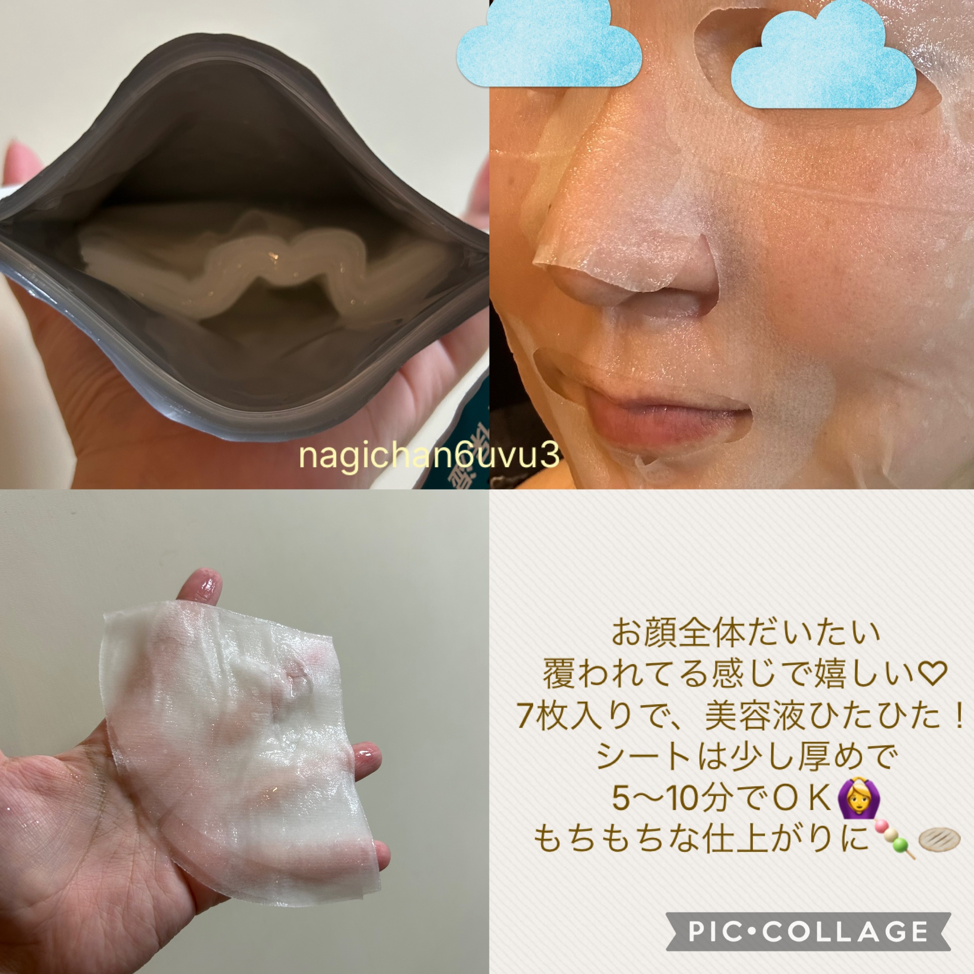 ライスメイドプラス ブライトモイスチャーマスク/菊正宗/シートマスク・パックを使ったクチコミ（2枚目）