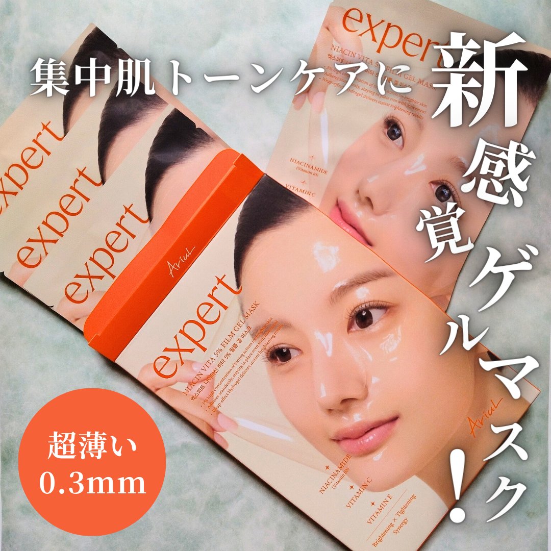 ウィズビー ゲルマスクマシン＜with be Gel Mask machine＞ with be