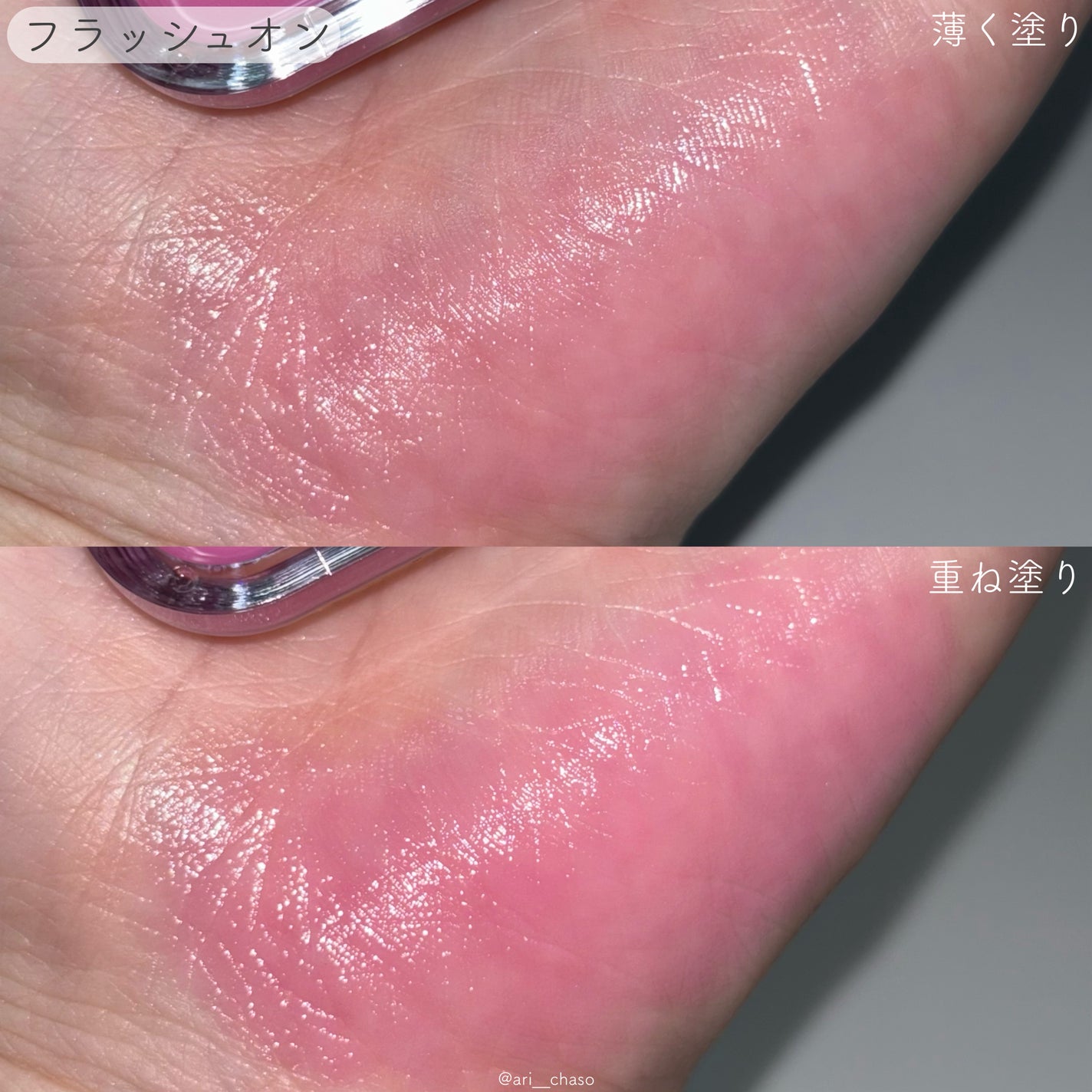 エッセンシャル リップチーク タップ/CLIO/ジェル・クリームチークを使ったクチコミ(4枚目)