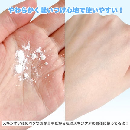 スキンケアパウダー/ミツハダ/ルースパウダーを使ったクチコミ(3枚目)