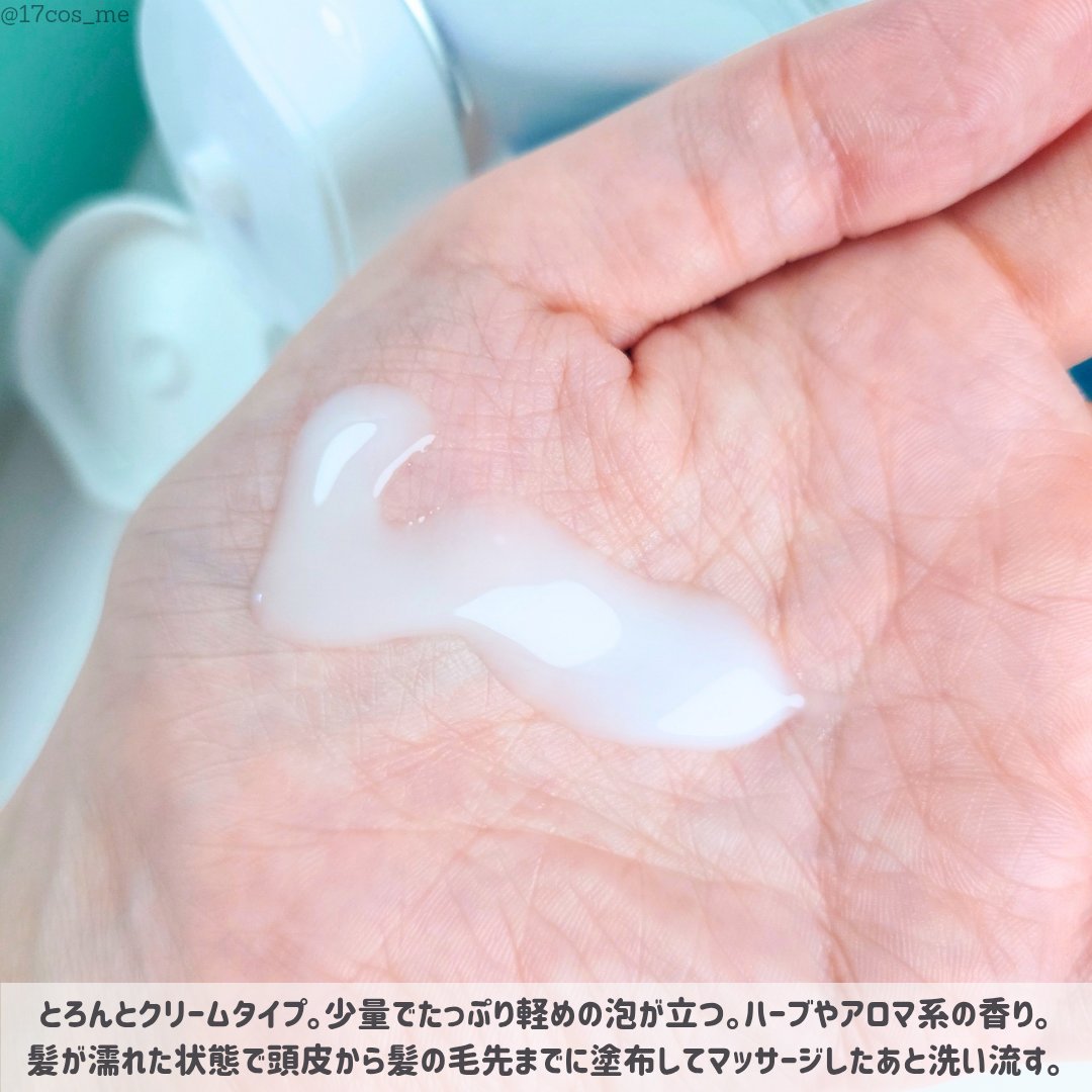 PDRNリードルショットスカルプシャンプー/VT/市販シャンプーを使ったクチコミ（3枚目）