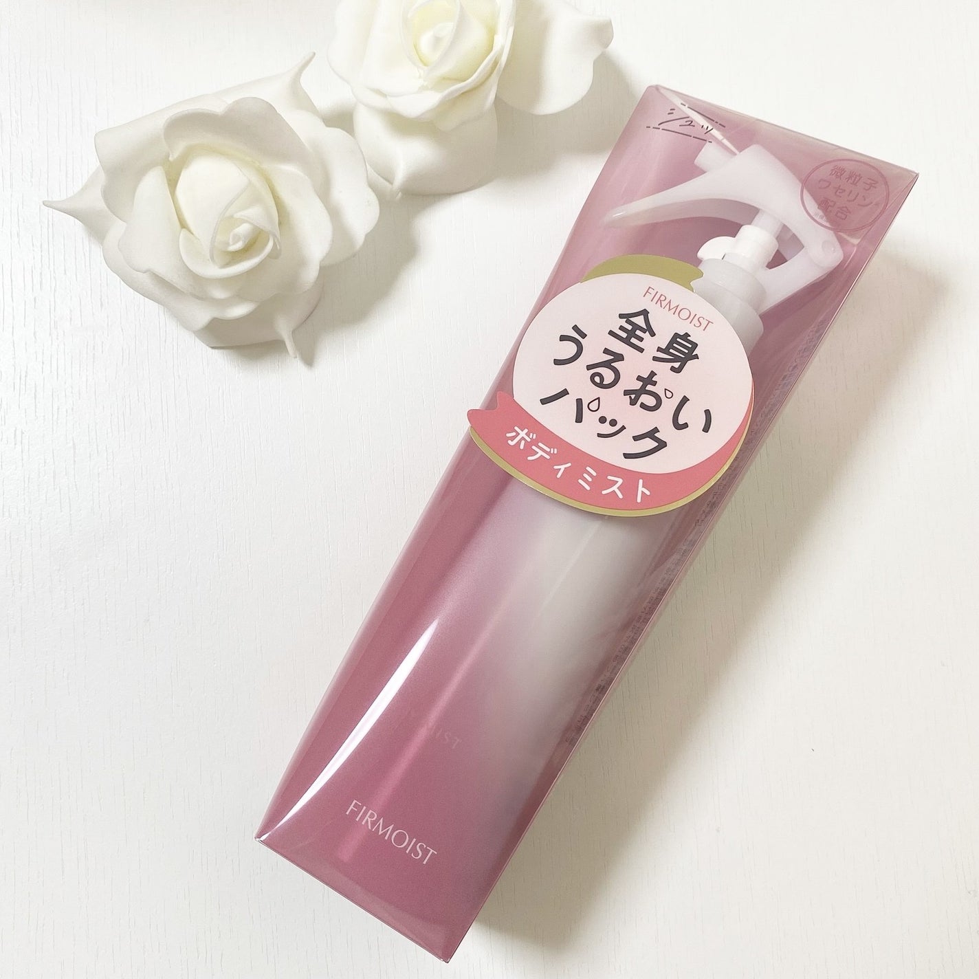 ファーモイスト 全身パックボディミスト/FIRMOIST/ミスト状化粧水を使ったクチコミ(2枚目)