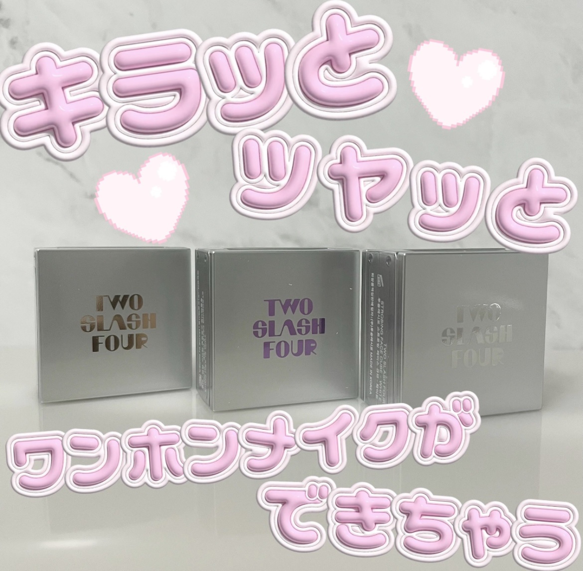 ストロビングフェイスキューブ/TWO SLASH FOUR/ハイライトを使ったクチコミ（1枚目）