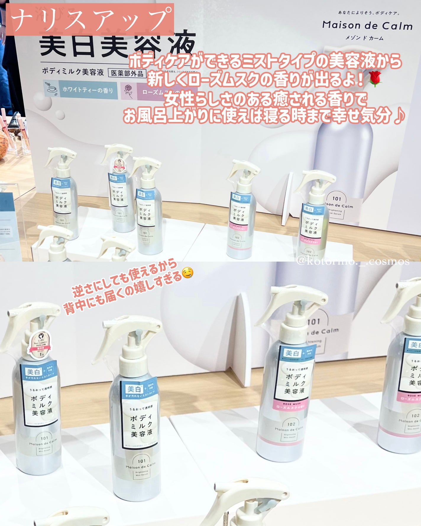 ことりの on LIPS 「🍂LIPSTrendFes2025秋🍁//・・・・・・・・・・..」(9枚目)