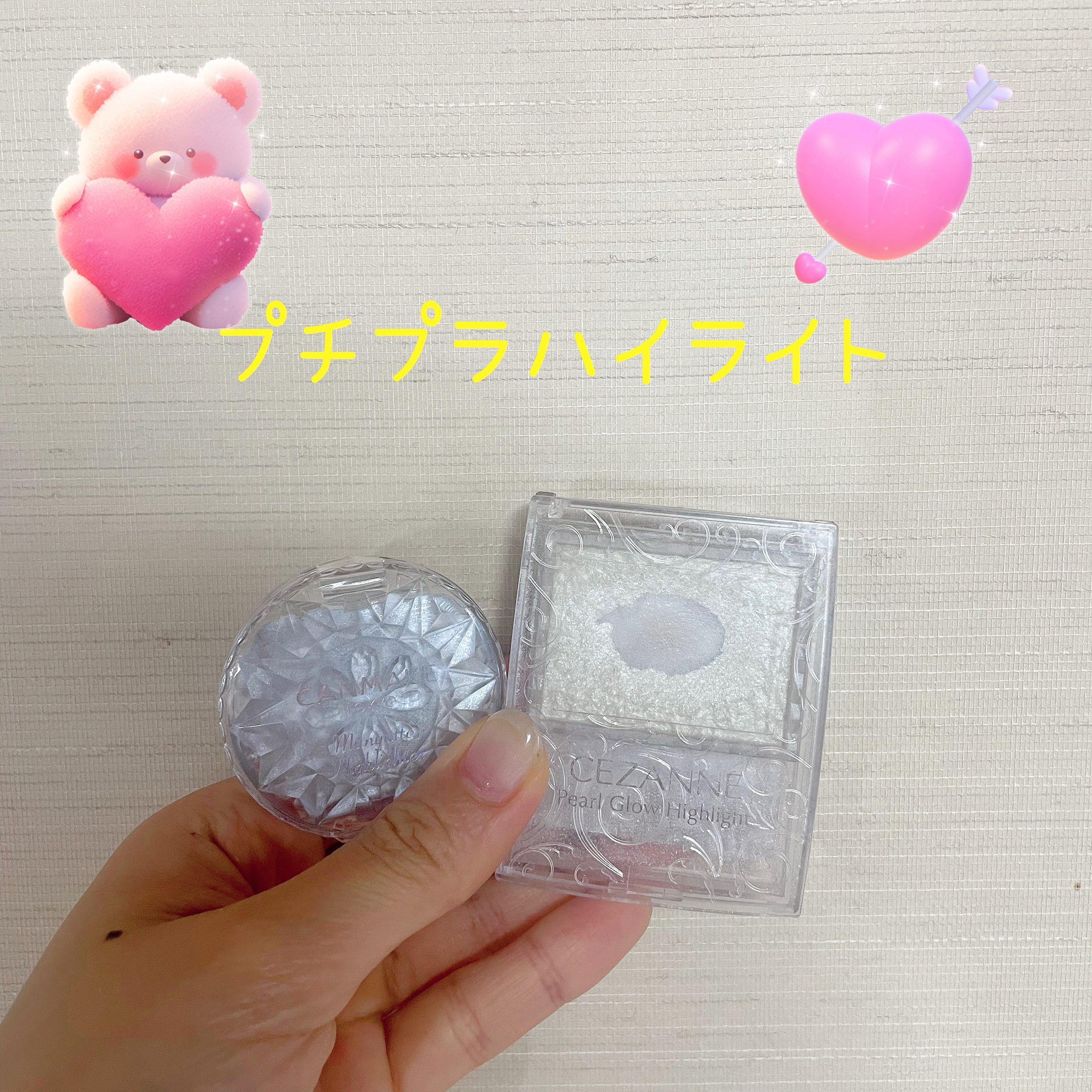 パールグロウハイライト/CEZANNE/パウダーハイライトを使ったクチコミ（1枚目）