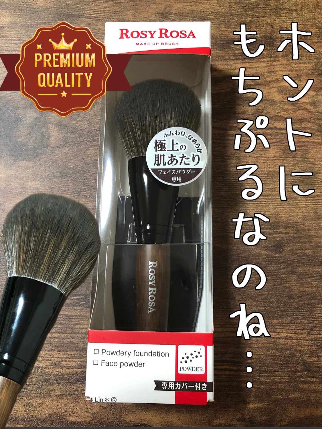 パウダーブラシEX/ロージーローザ/メイクブラシを使ったクチコミ（1枚目）
