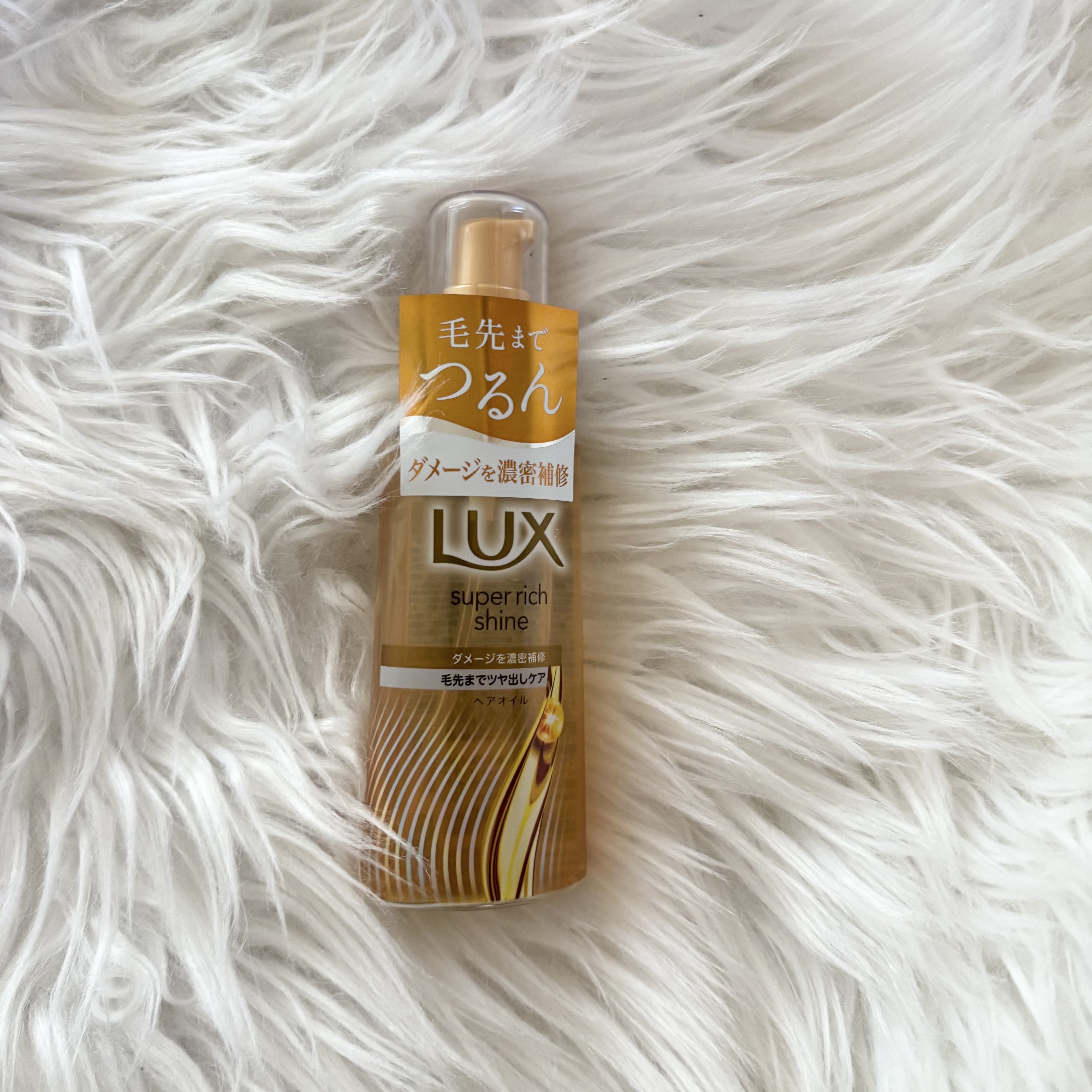 ラックス　スーパーリッチシャイン  ダメージリペア　補修ヘアミルク/LUX/ヘアミルクを使ったクチコミ（2枚目）