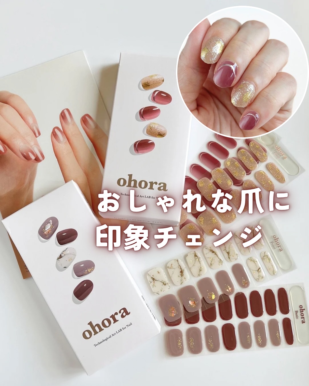 セミキュアジェルネイル（ハンド）/ohora/ネイルシールを使ったクチコミ（1枚目）