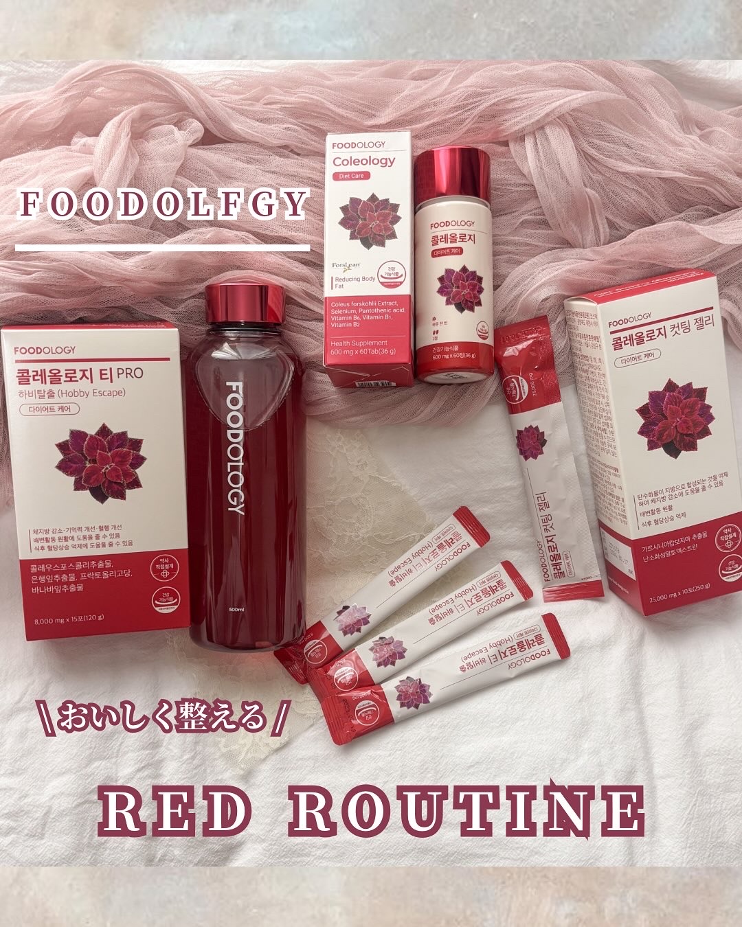 コレオロジーティー/FOODOLOGY/ドリンクを使ったクチコミ（1枚目）