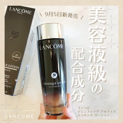 ジェニフィック アルティメ エッセンス ローション/LANCOME/化粧水を使ったクチコミ(1枚目)