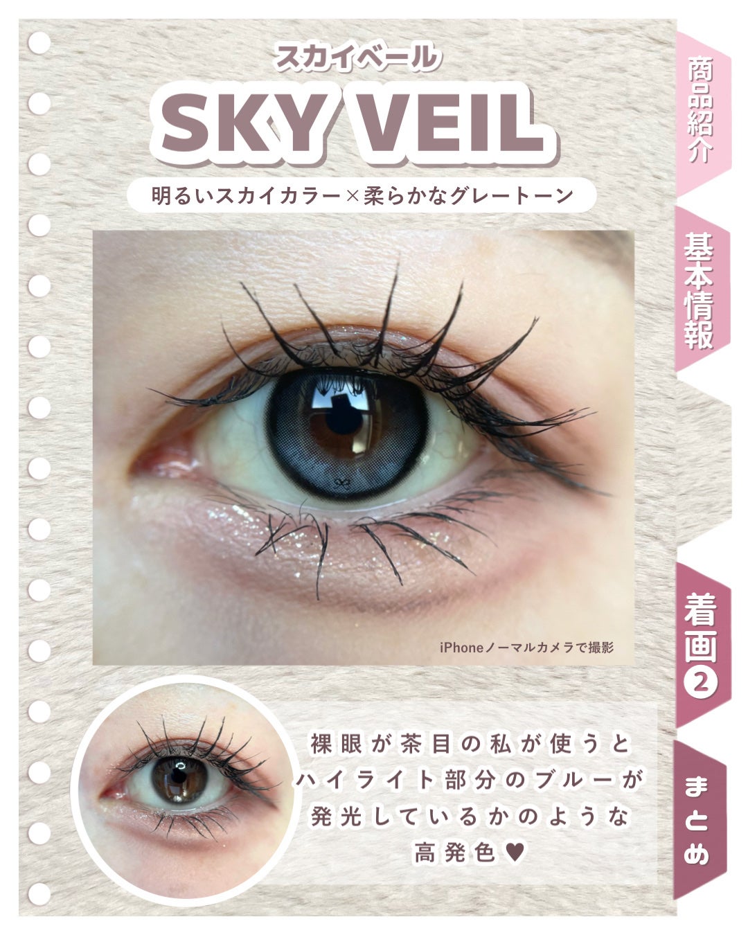 I-SHA Reborn/蜜のレンズ/1ヶ月(1MONTH)カラコンを使ったクチコミ(4枚目)