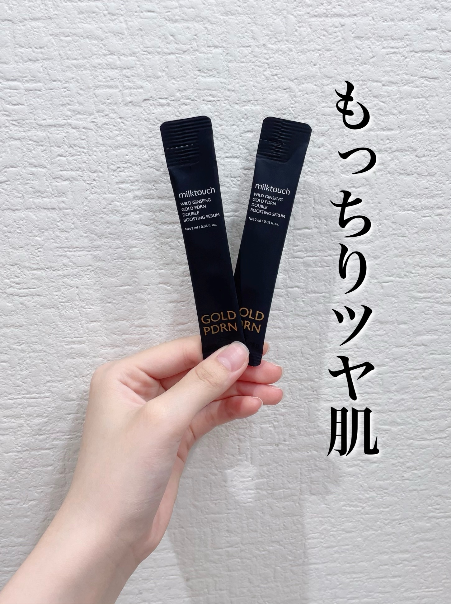 PDRN ダブルブースティングセラム /Milk Touch/美容液を使ったクチコミ（1枚目）