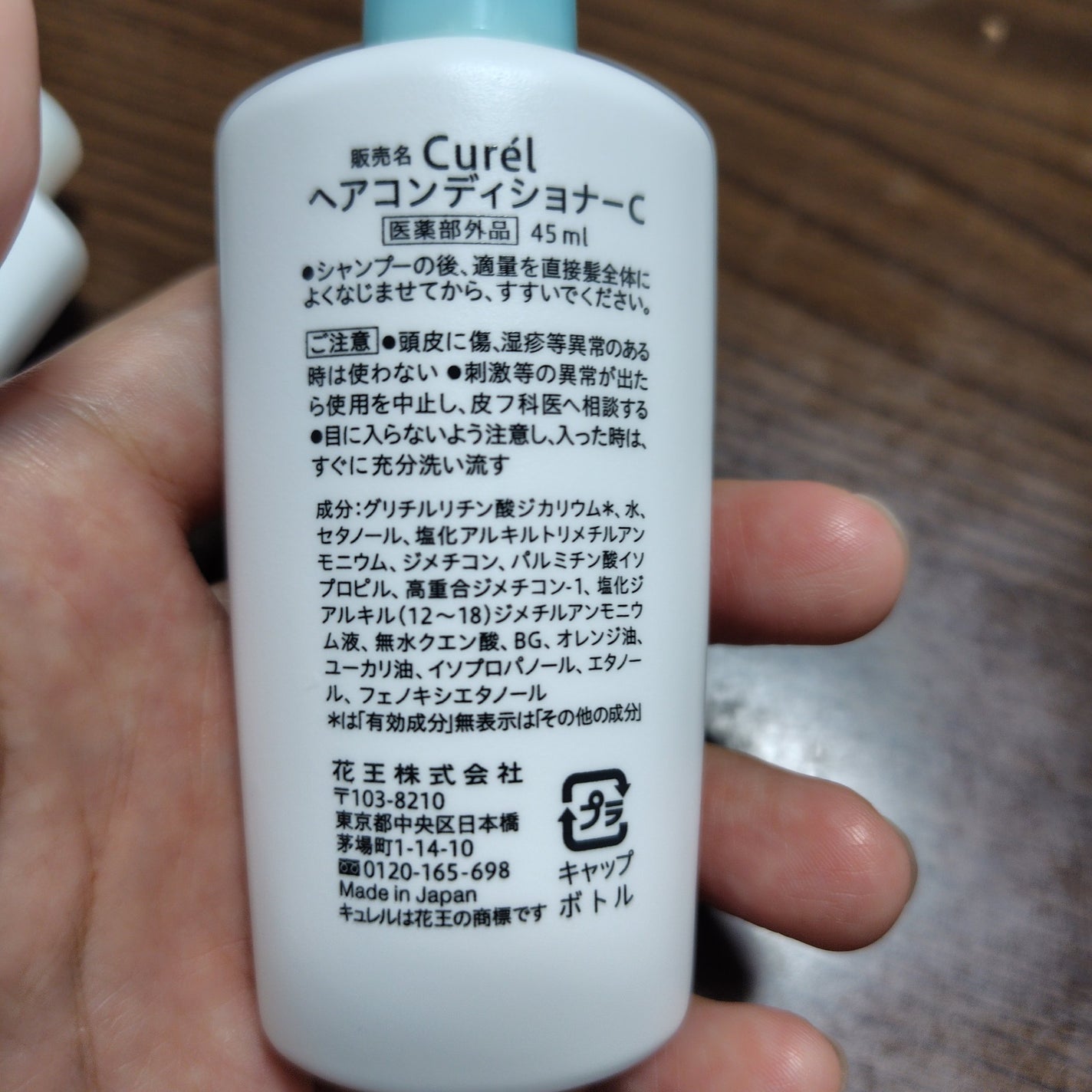 シャンプー/コンディショナー/キュレル/市販シャンプーを使ったクチコミ(3枚目)