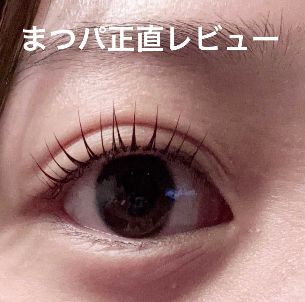 うり on LIPS 「初めてまつパをした中学生の超正直レビュー❤︎┈┈┈❤..」(1枚目)