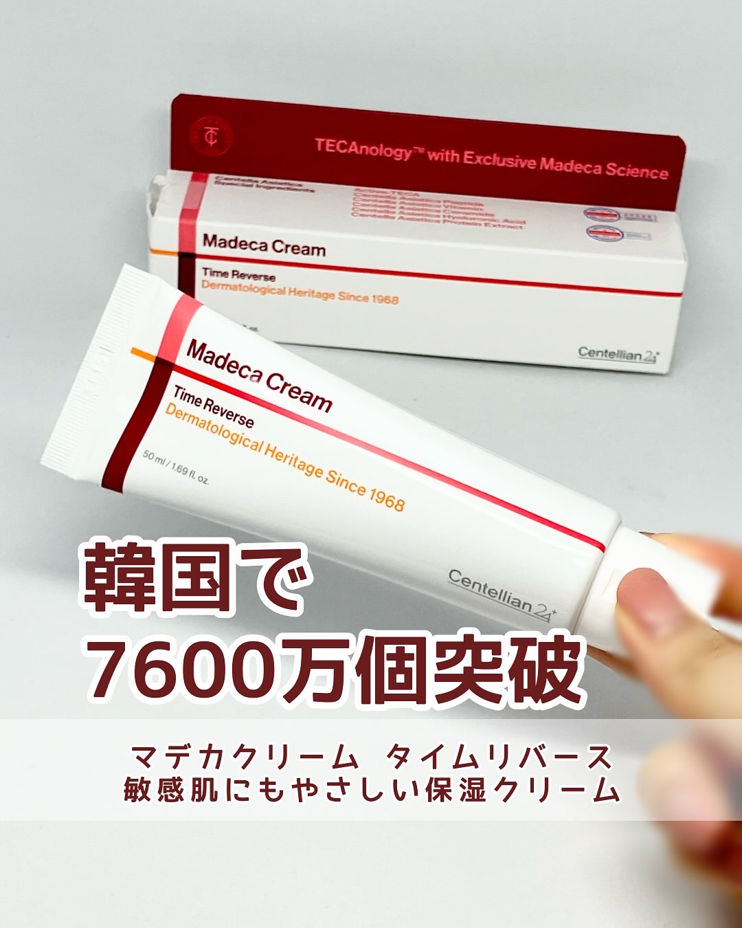 マデカクリームタイムリバース/センテリアン24/フェイスクリームを使ったクチコミ（1枚目）