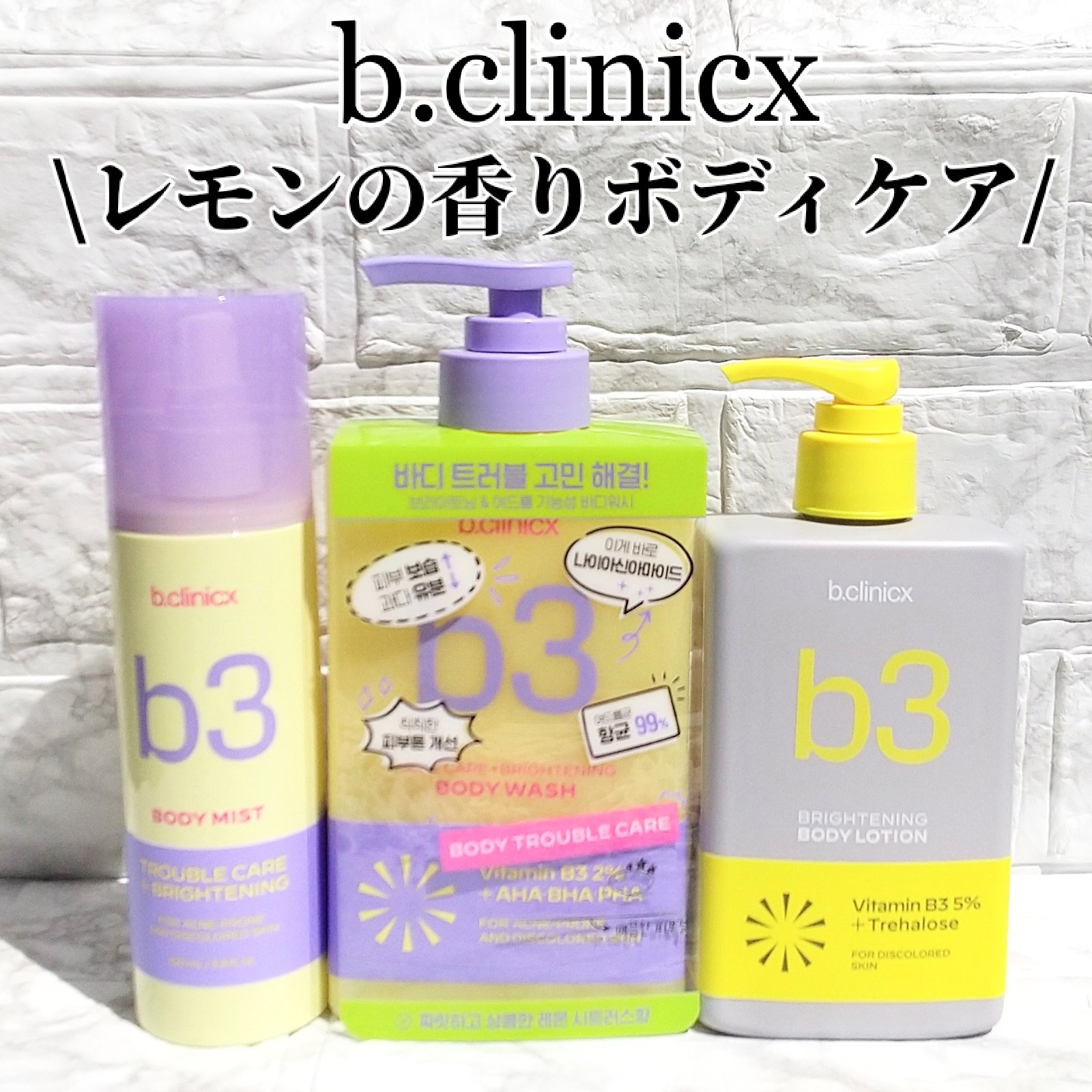 B3 アクネ クリア ボディウォッシュ/b.clinicx/ボディソープを使ったクチコミ（1枚目）